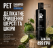 Pet Shampoo Bad Boy, 250 мл 369002 фото 2
